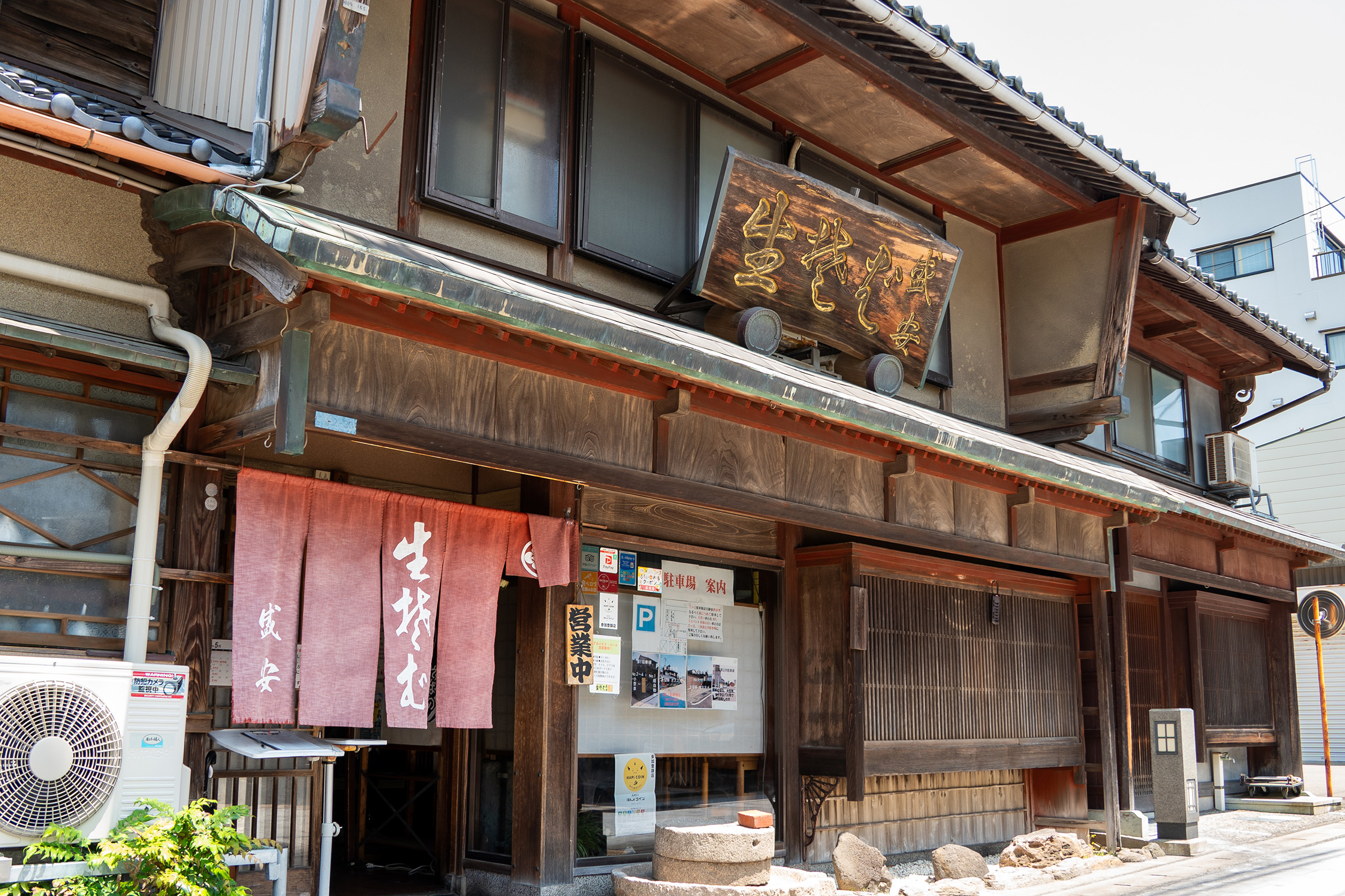 そば処 盛安（もりやす）